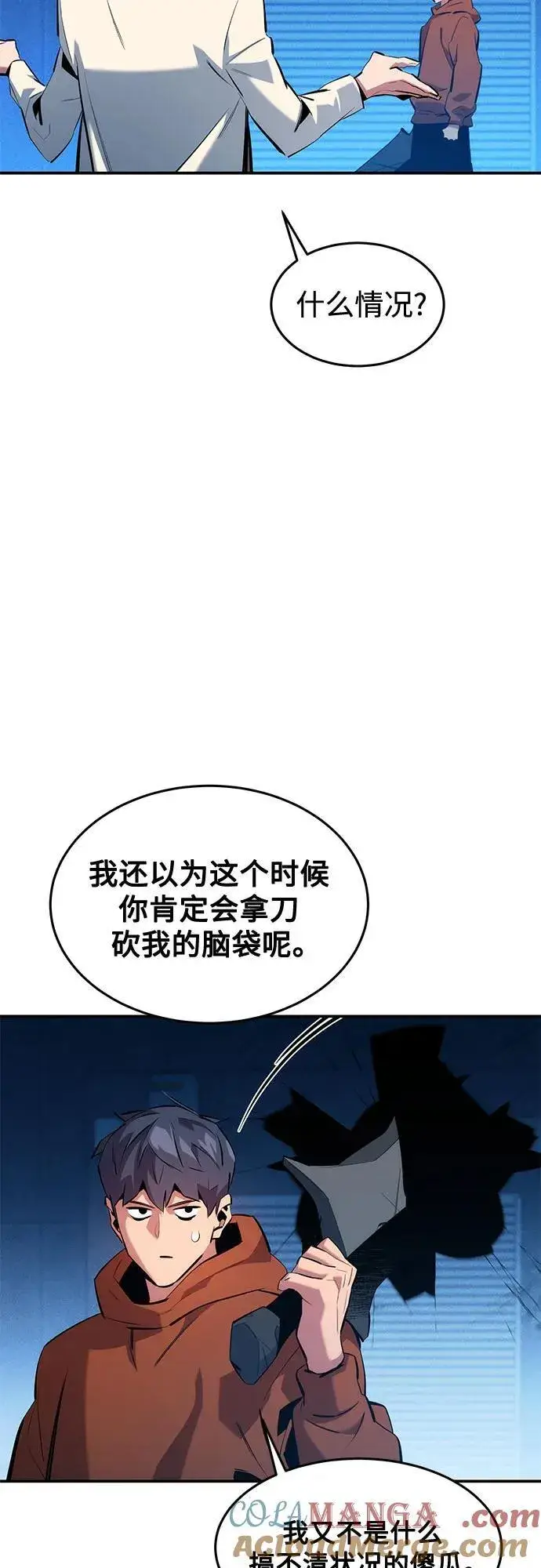漫画《用分身自动狩猎》[第145话] 决定第13张图