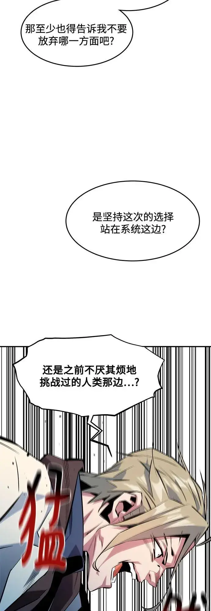 漫画《用分身自动狩猎》[第145话] 决定第18张图
