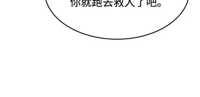 漫画《用分身自动狩猎》[第145话] 决定第21张图