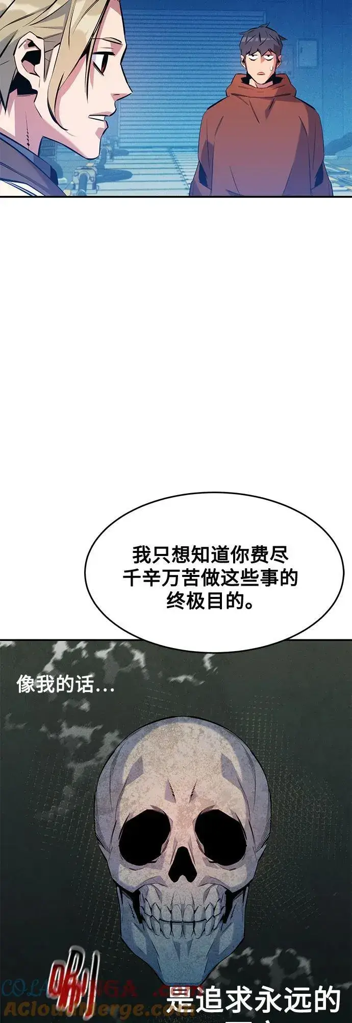 漫画《用分身自动狩猎》[第145话] 决定第28张图