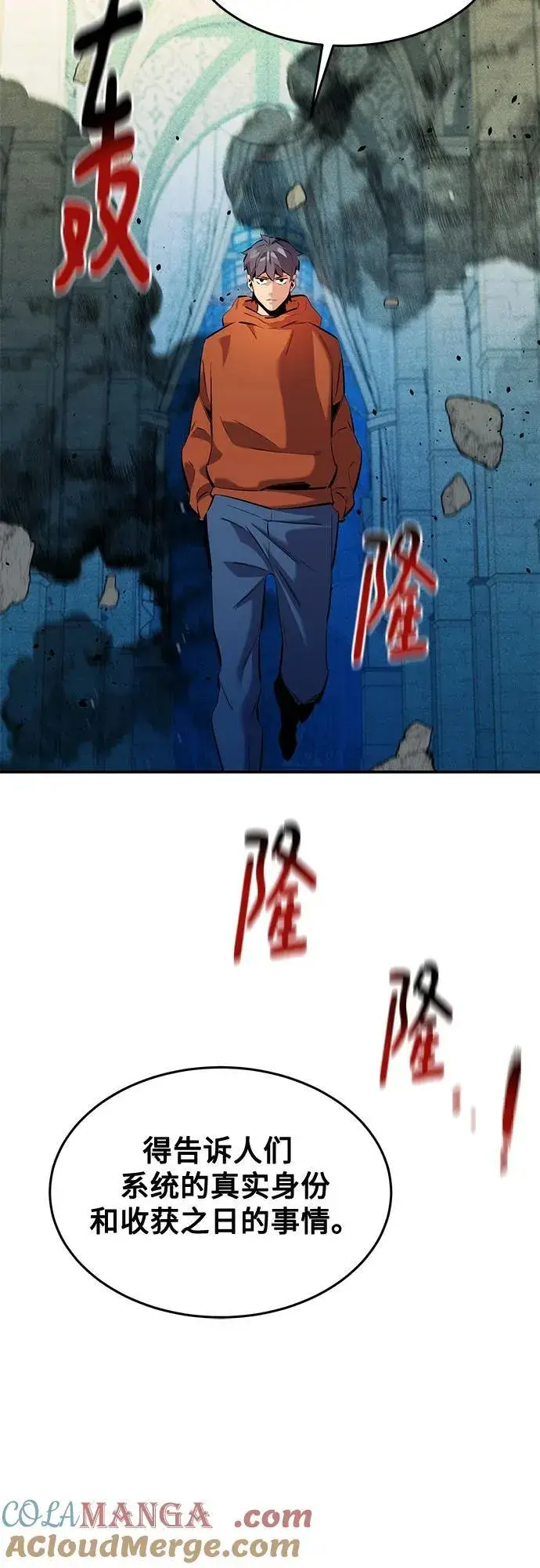 漫画《用分身自动狩猎》[第145话] 决定第37张图