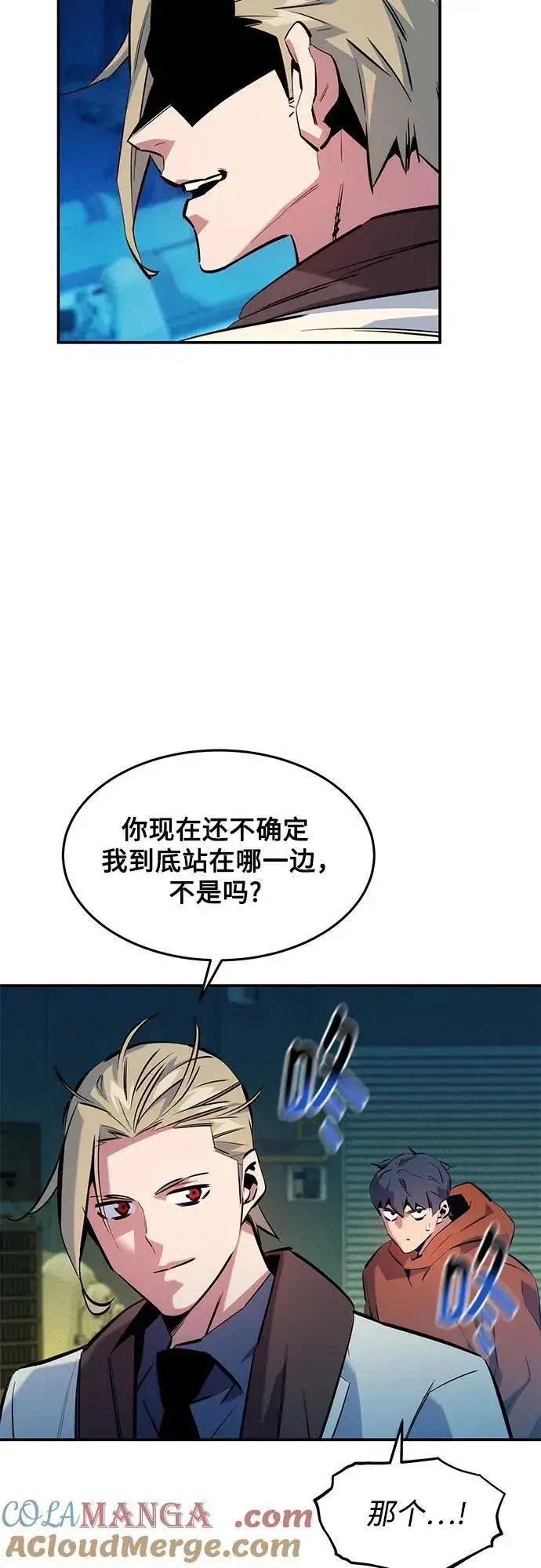 漫画《用分身自动狩猎》[第145话] 决定第4张图