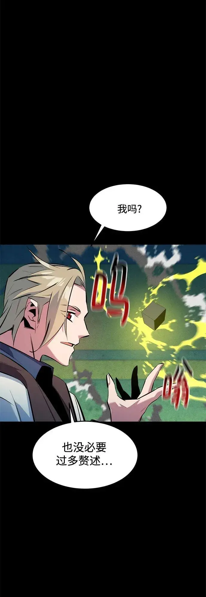 漫画《用分身自动狩猎》[第145话] 决定第41张图