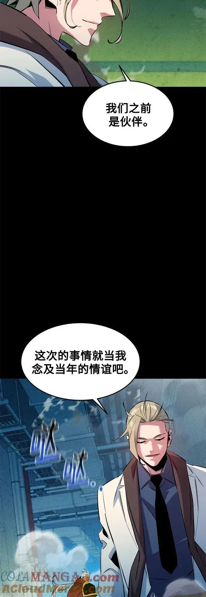 漫画《用分身自动狩猎》[第145话] 决定第46张图