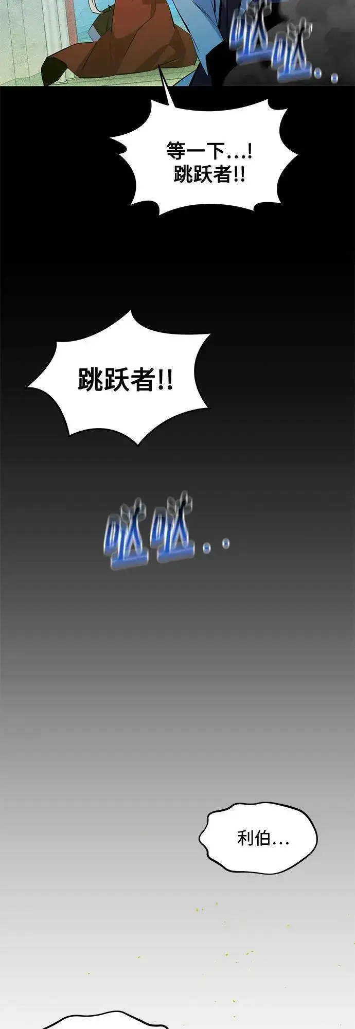 漫画《用分身自动狩猎》[第145话] 决定第47张图