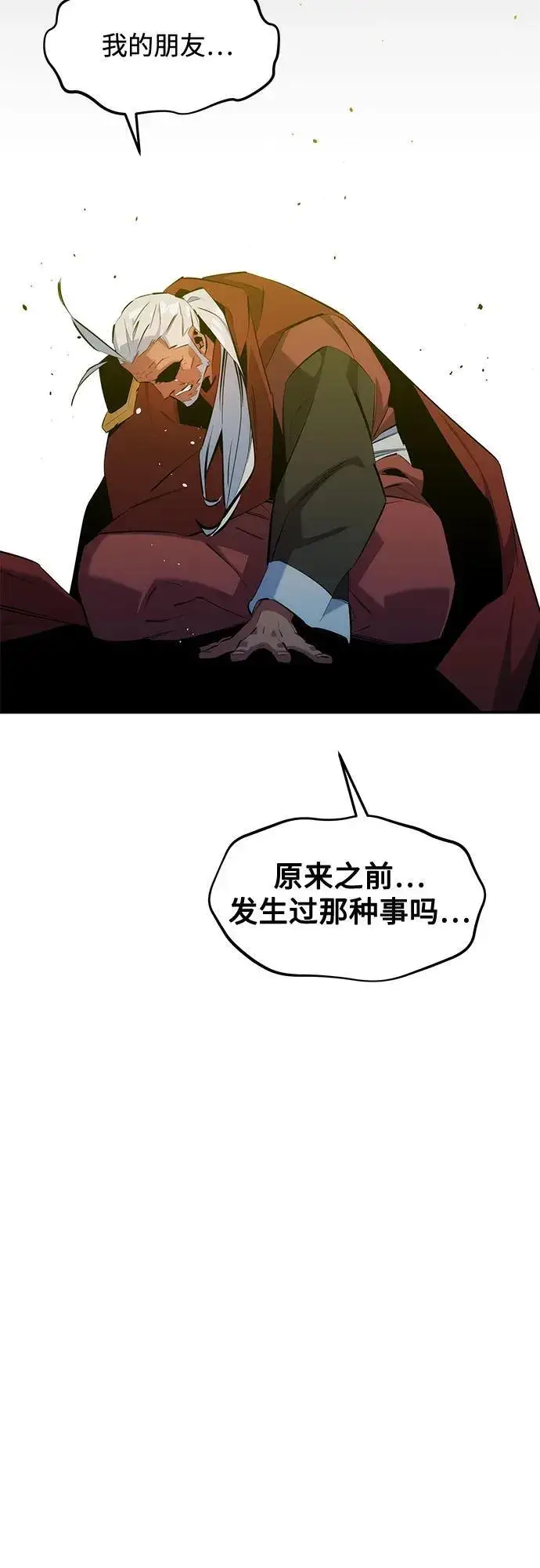 漫画《用分身自动狩猎》[第145话] 决定第48张图
