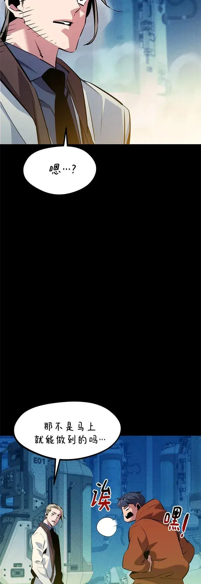漫画《用分身自动狩猎》[第145话] 决定第56张图