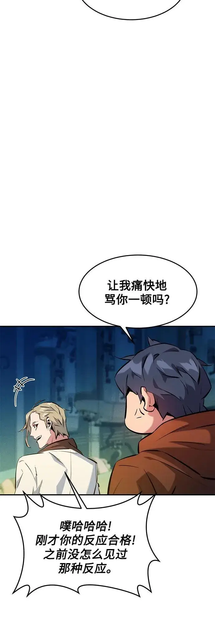 漫画《用分身自动狩猎》[第145话] 决定第6张图