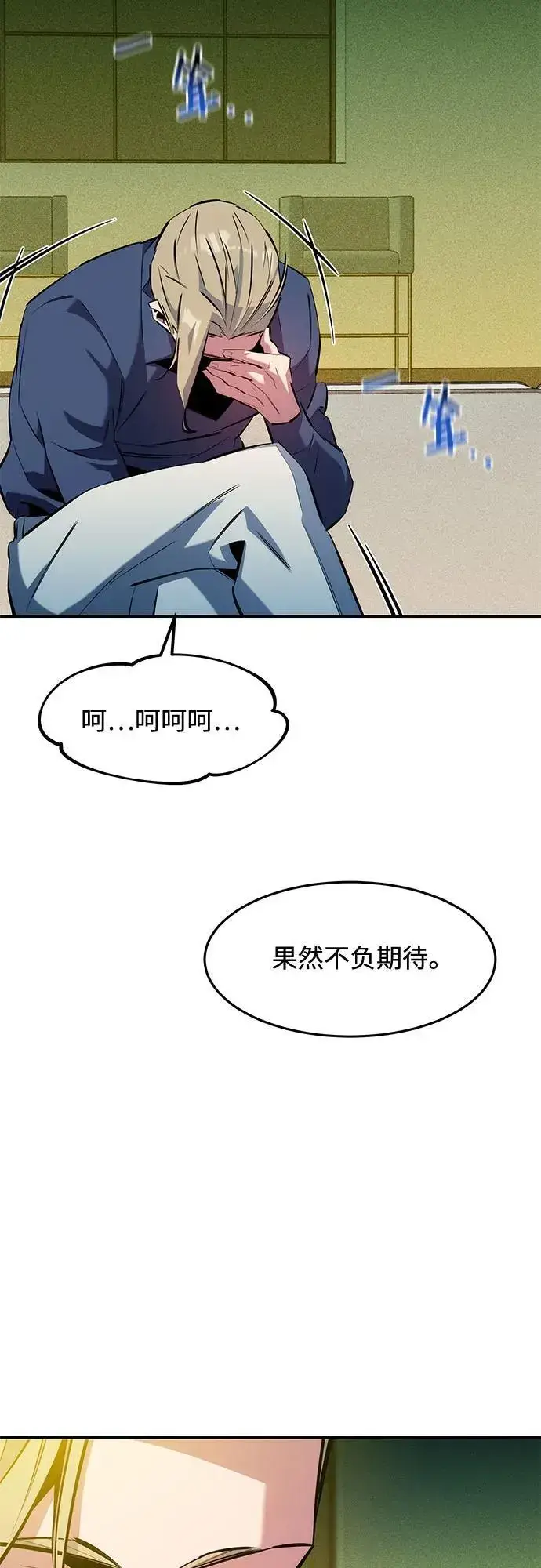 漫画《用分身自动狩猎》[第145话] 决定第60张图