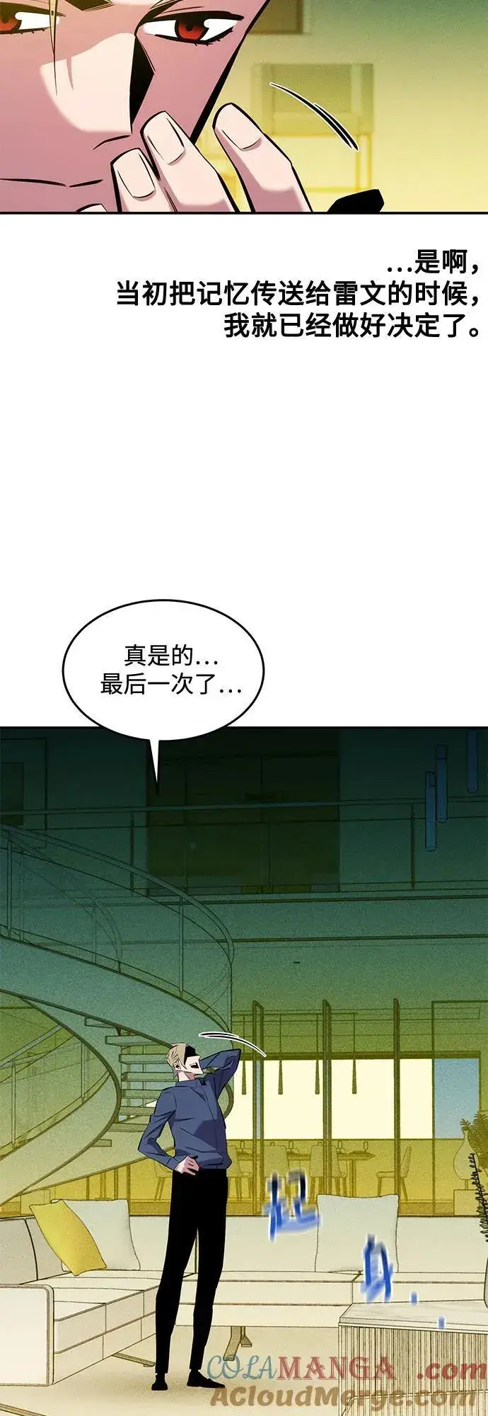 漫画《用分身自动狩猎》[第145话] 决定第61张图