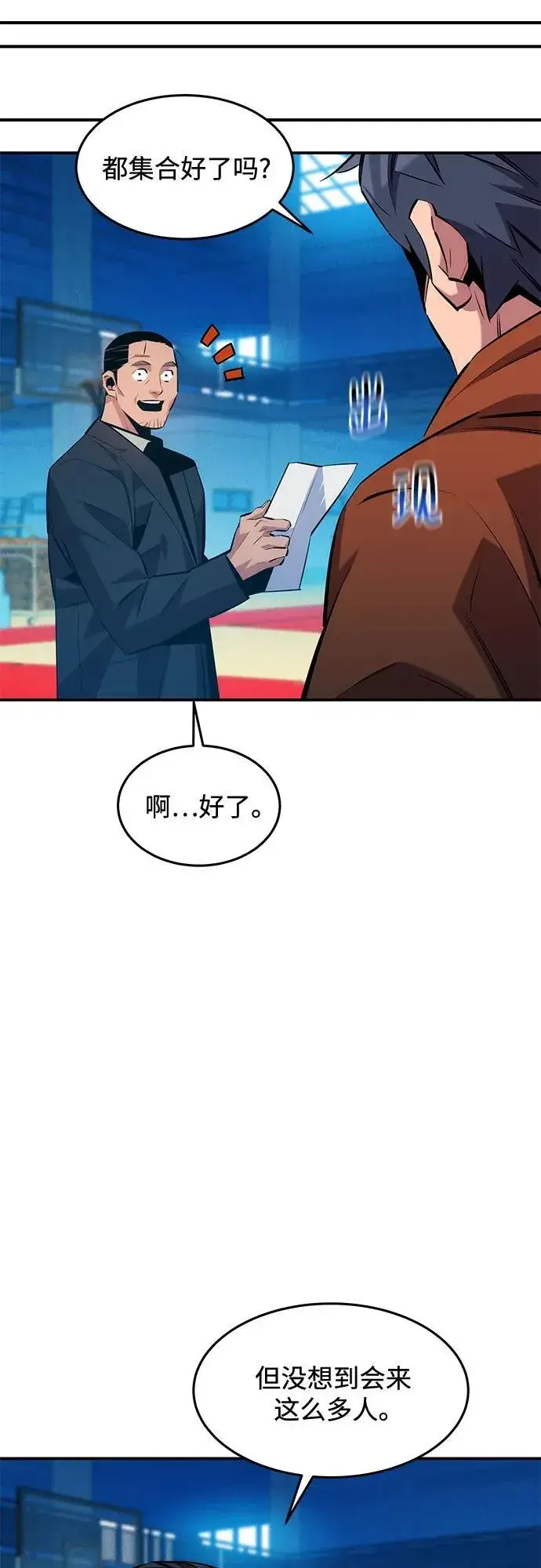 漫画《用分身自动狩猎》[第145话] 决定第63张图