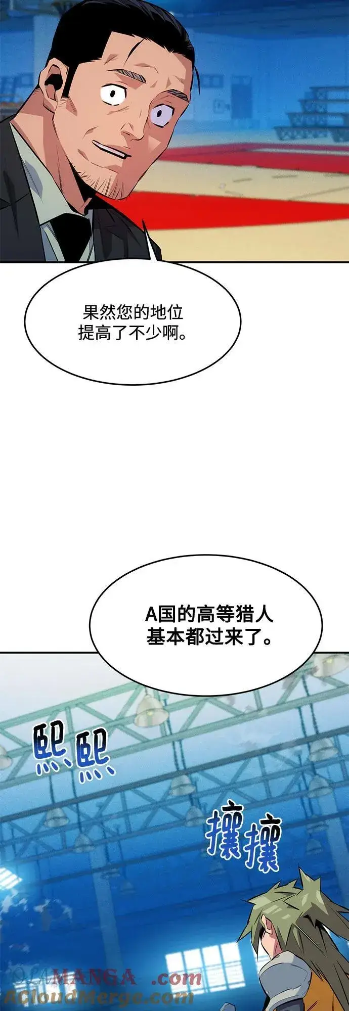 漫画《用分身自动狩猎》[第145话] 决定第64张图
