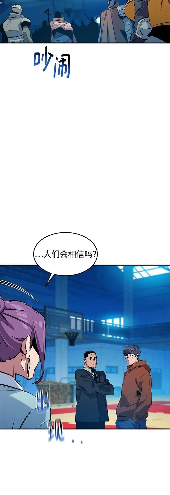 漫画《用分身自动狩猎》[第145话] 决定第65张图