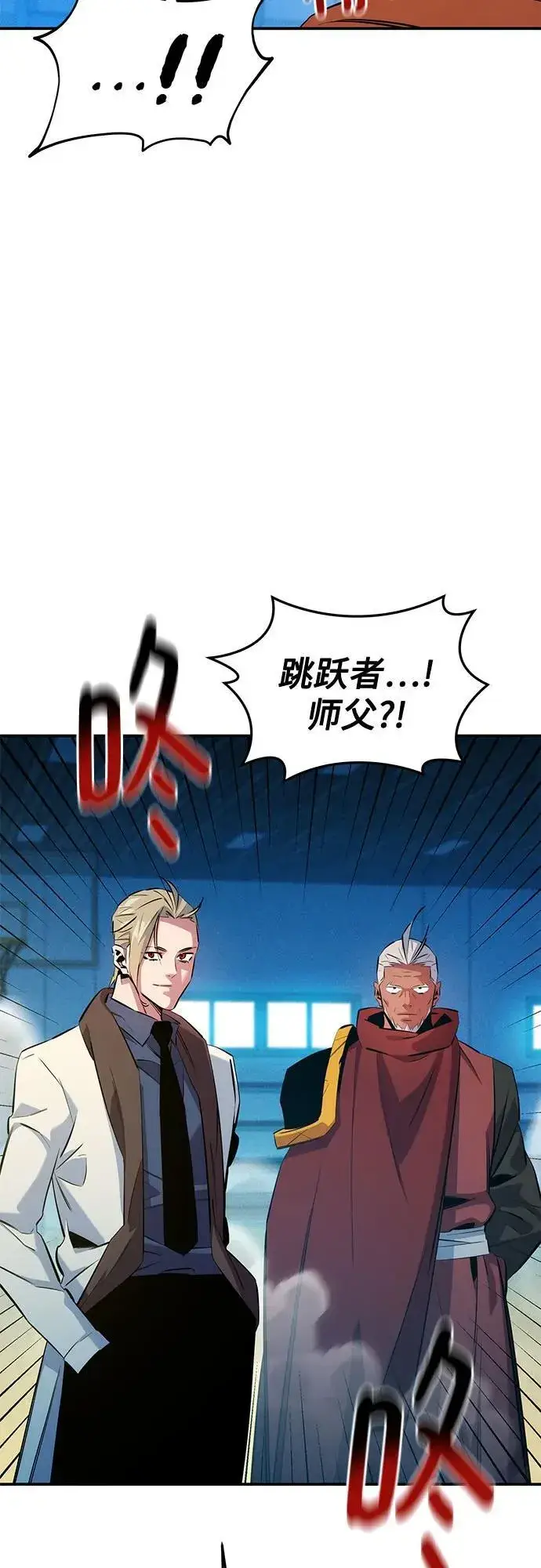 漫画《用分身自动狩猎》[第145话] 决定第71张图