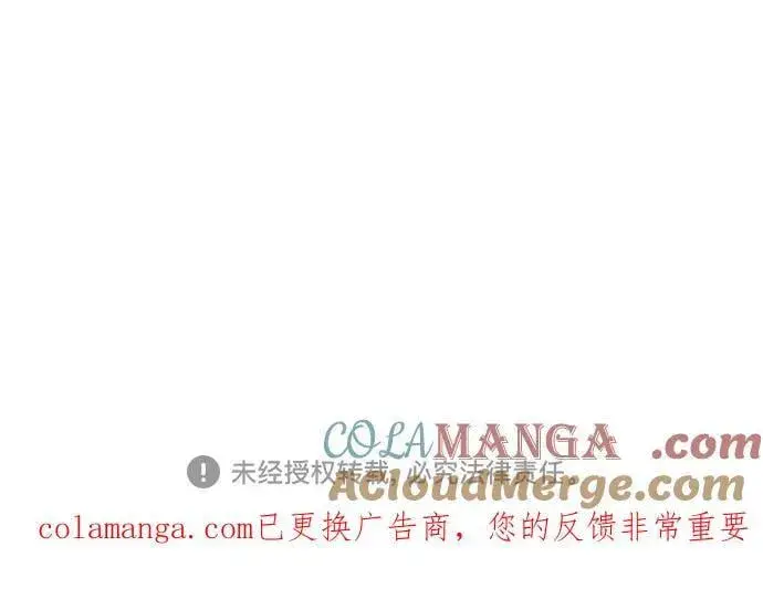 漫画《用分身自动狩猎》[第145话] 决定第73张图