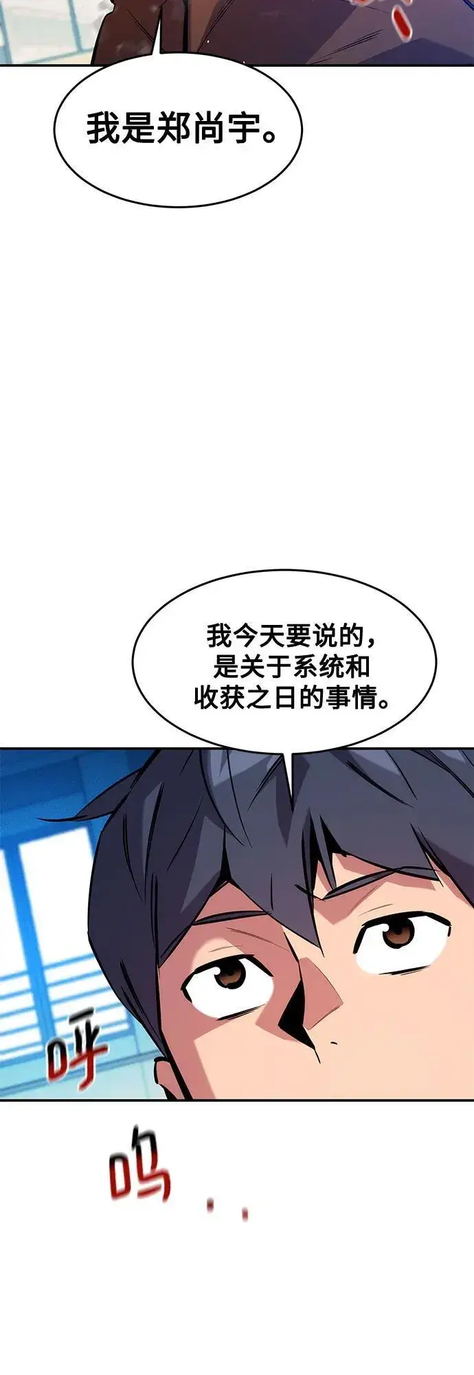漫画《用分身自动狩猎》[第146话] 2年第36张图