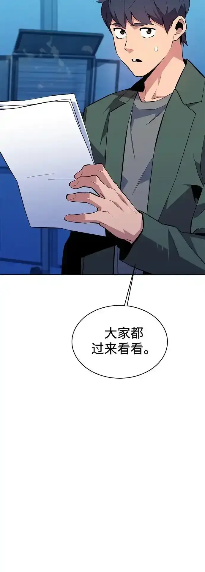 漫画《用分身自动狩猎》[第74话] 日常经验第20张图