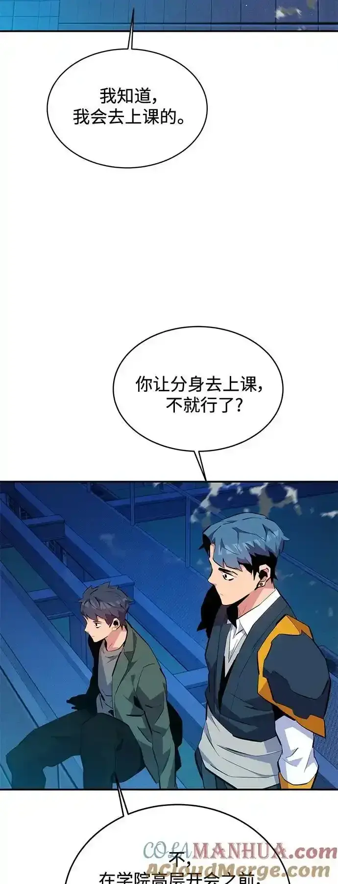 漫画《用分身自动狩猎》[第74话] 日常经验第40张图