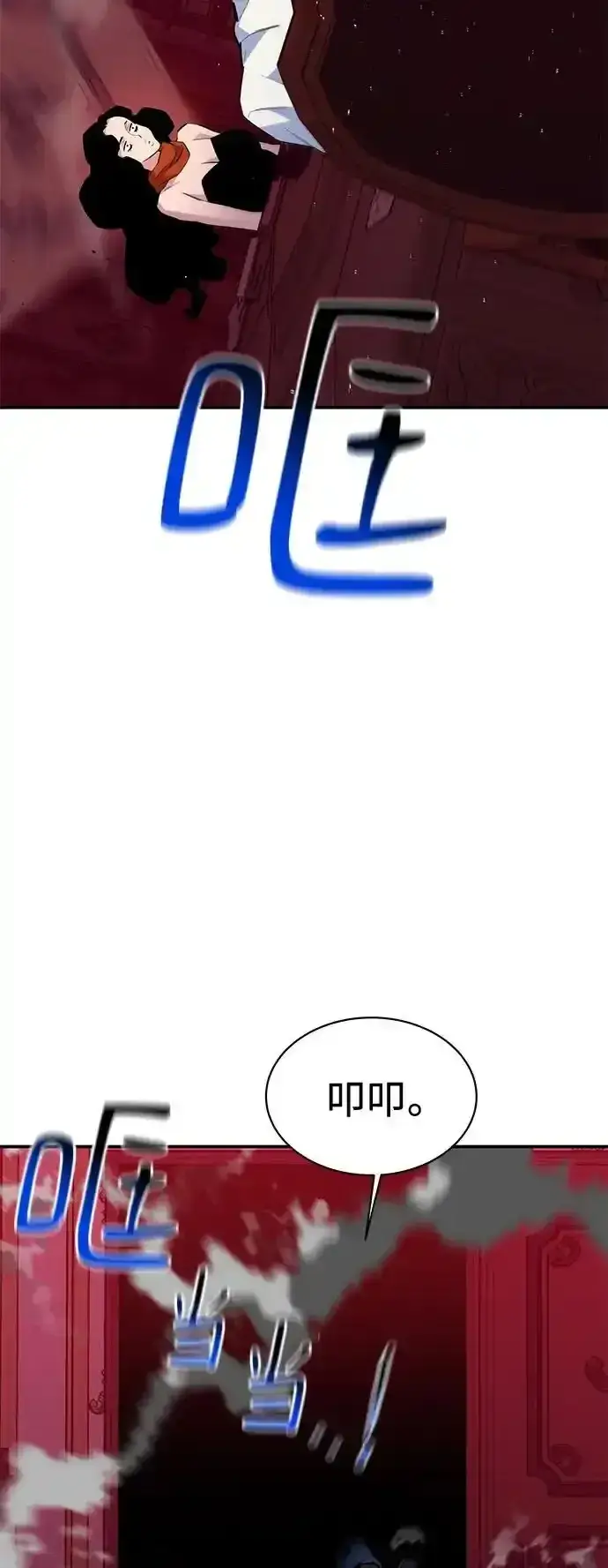 漫画《用分身自动狩猎》[第74话] 日常经验第74张图