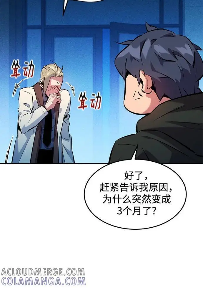 漫画《用分身自动狩猎》[第147话] 不需要这样的世界第10张图