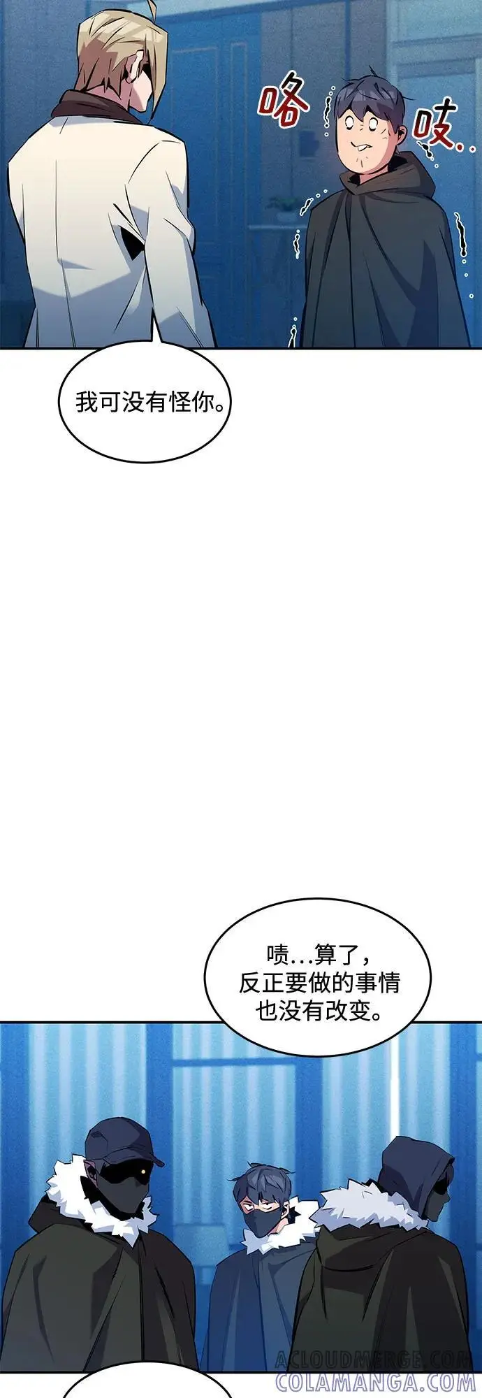 漫画《用分身自动狩猎》[第147话] 不需要这样的世界第13张图