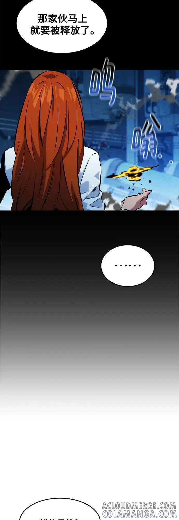漫画《用分身自动狩猎》[第147话] 不需要这样的世界第16张图