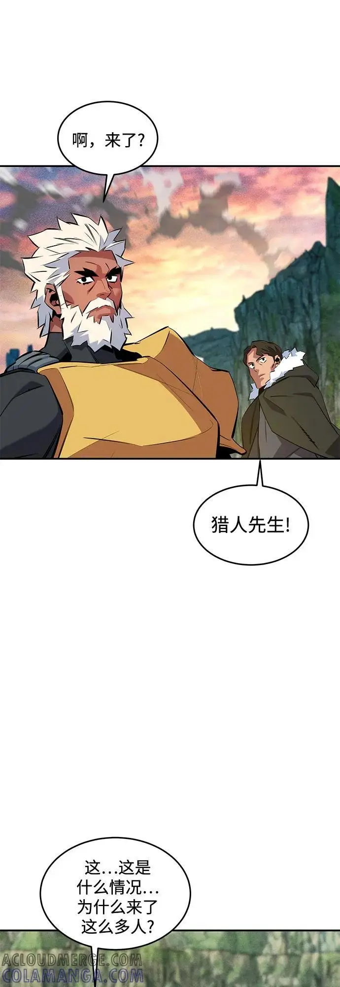 漫画《用分身自动狩猎》[第147话] 不需要这样的世界第22张图