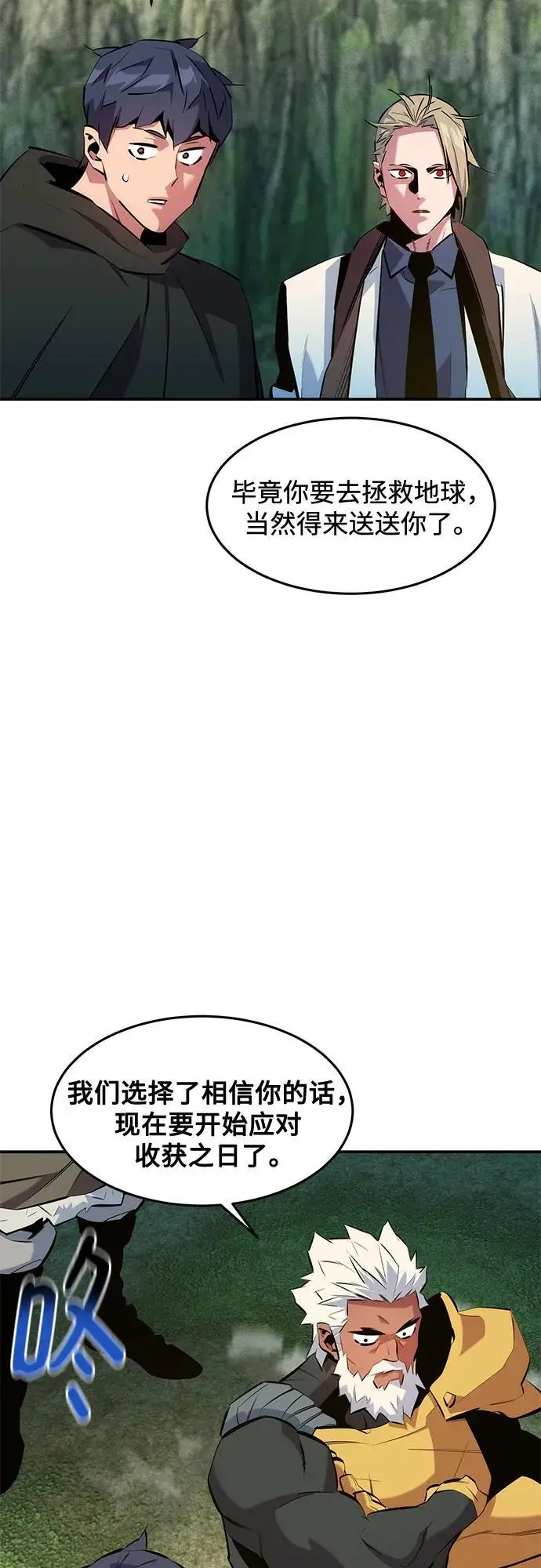 漫画《用分身自动狩猎》[第147话] 不需要这样的世界第23张图