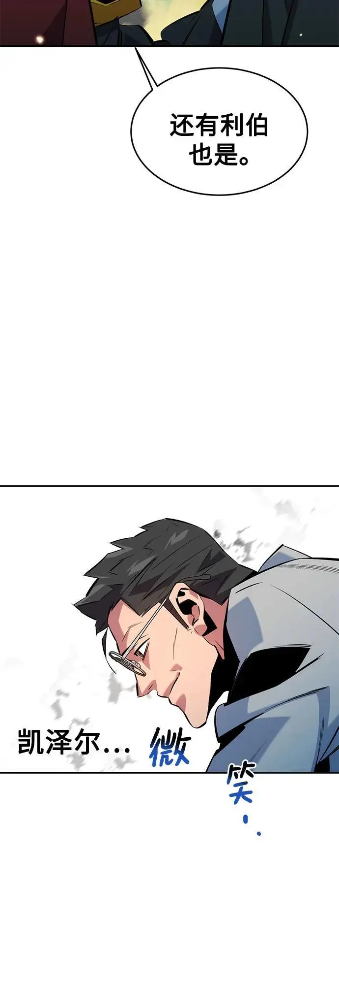 漫画《用分身自动狩猎》[第147话] 不需要这样的世界第33张图