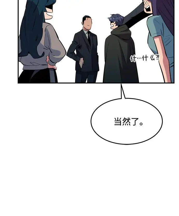 漫画《用分身自动狩猎》[第147话] 不需要这样的世界第36张图