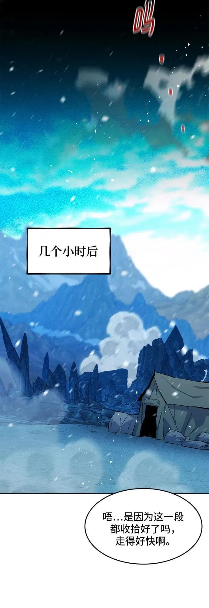 漫画《用分身自动狩猎》[第147话] 不需要这样的世界第39张图