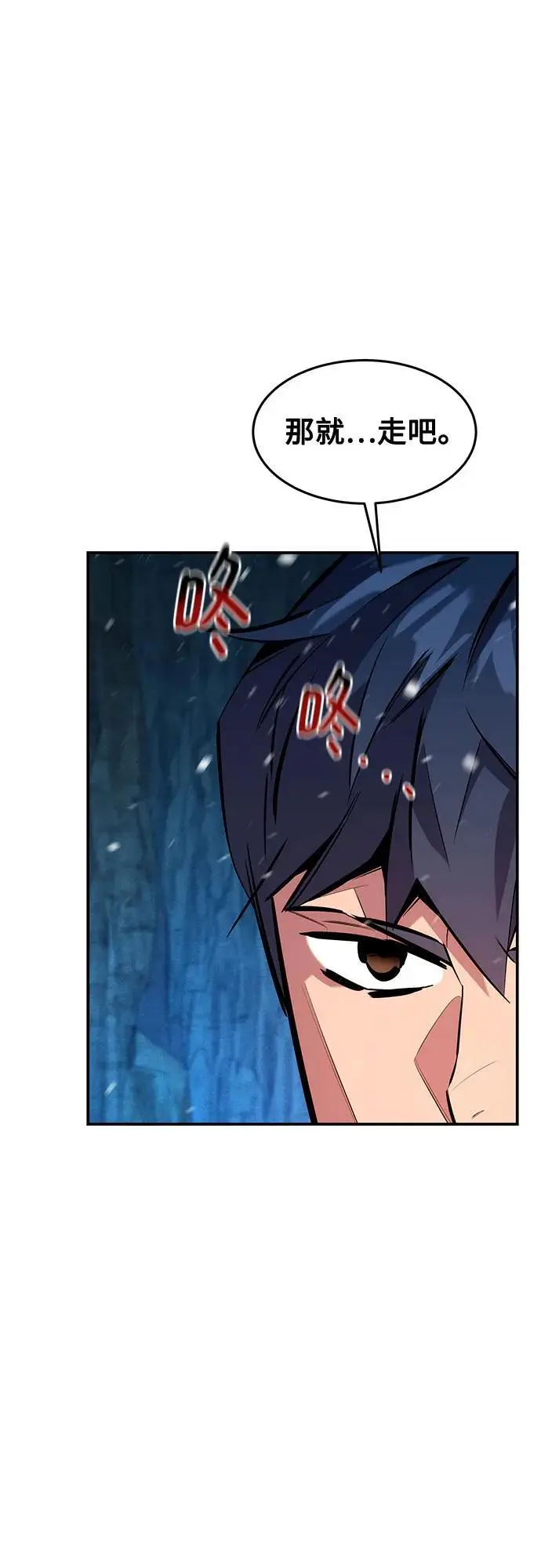 漫画《用分身自动狩猎》[第147话] 不需要这样的世界第42张图