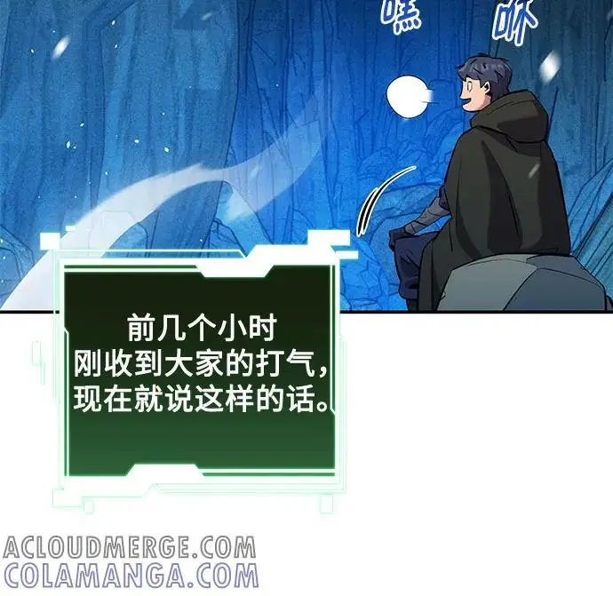 漫画《用分身自动狩猎》[第147话] 不需要这样的世界第46张图