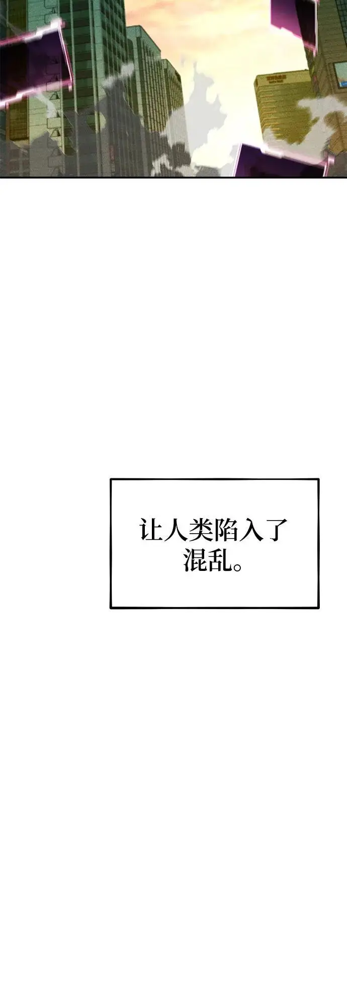 漫画《用分身自动狩猎》[第147话] 不需要这样的世界第5张图