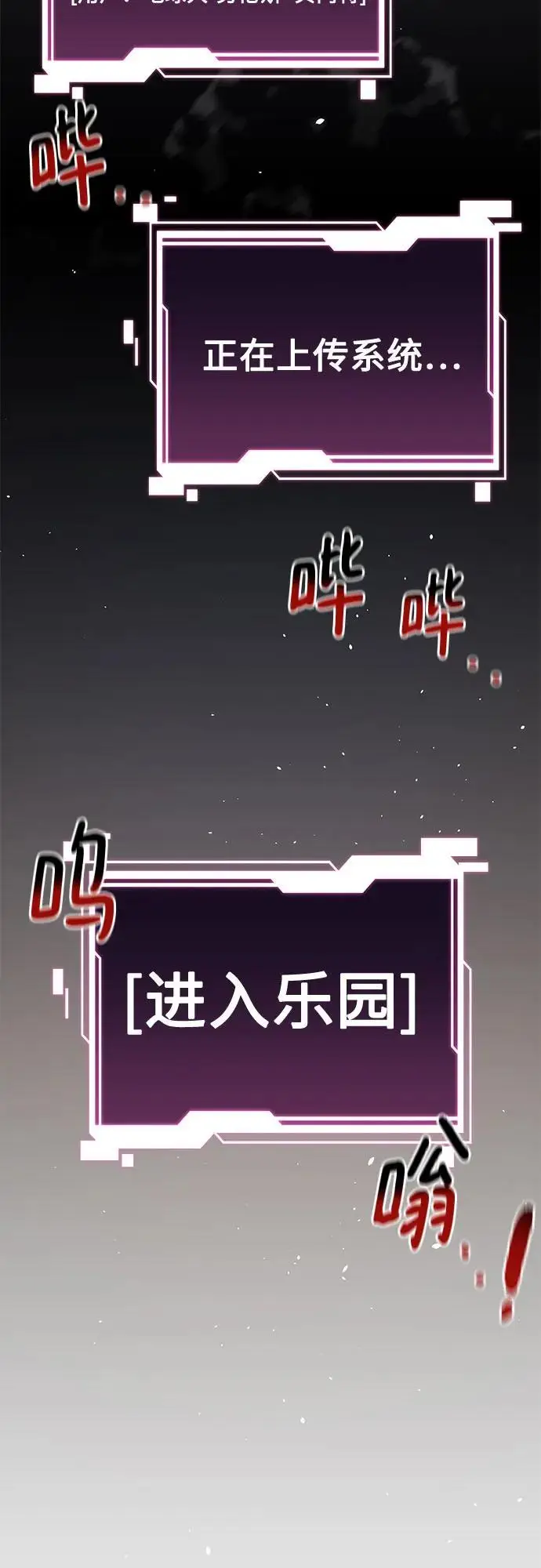 漫画《用分身自动狩猎》[第147话] 不需要这样的世界第59张图