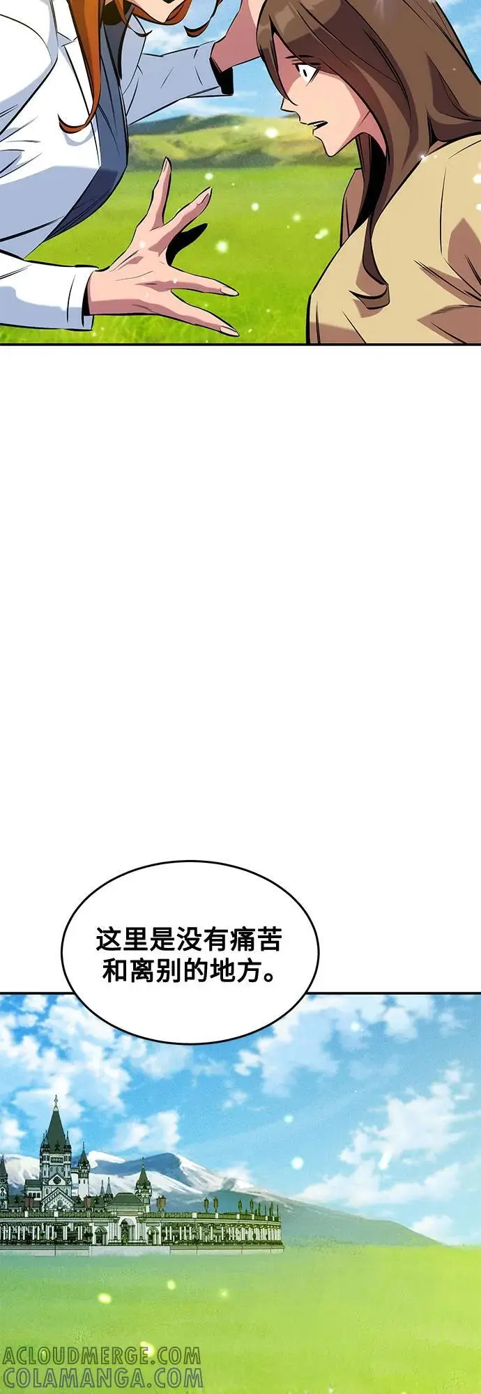 漫画《用分身自动狩猎》[第147话] 不需要这样的世界第64张图