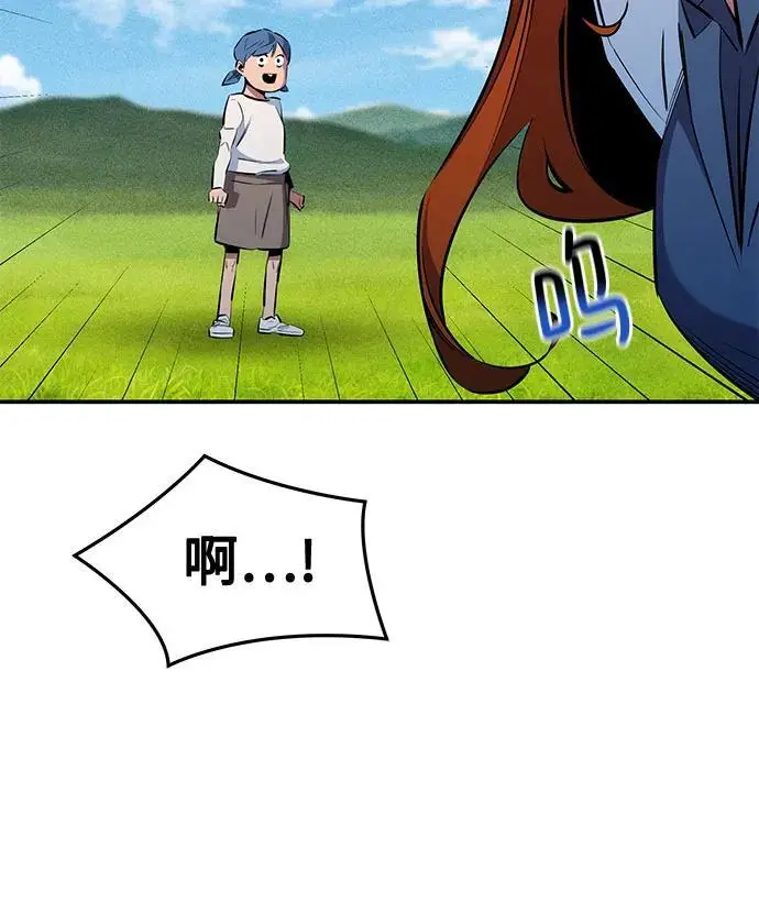 漫画《用分身自动狩猎》[第147话] 不需要这样的世界第66张图