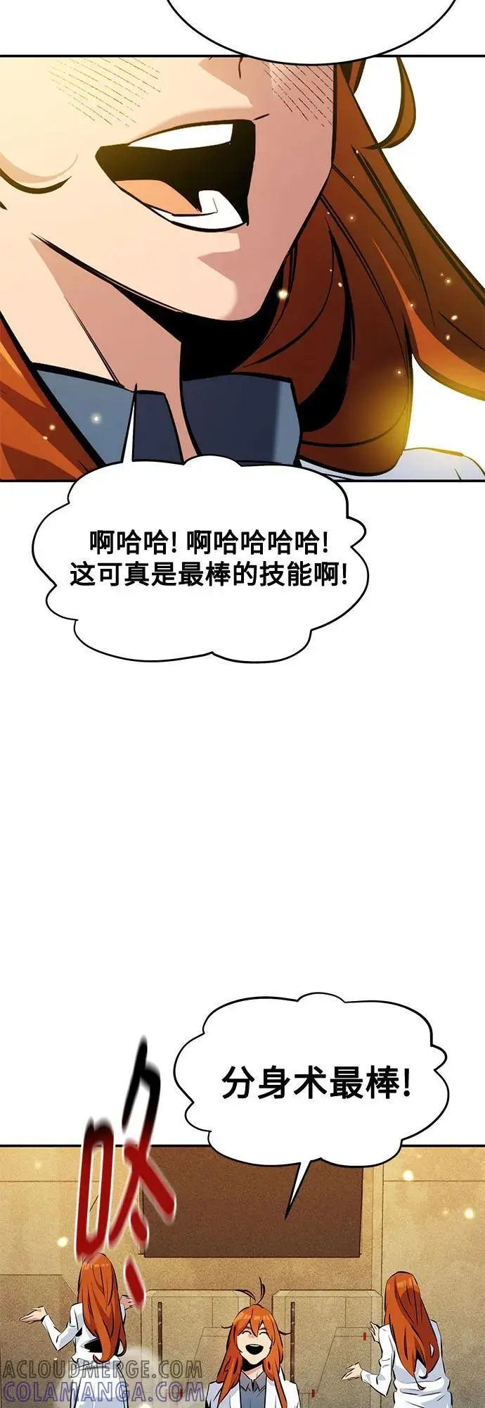 漫画《用分身自动狩猎》[第147话] 不需要这样的世界第70张图