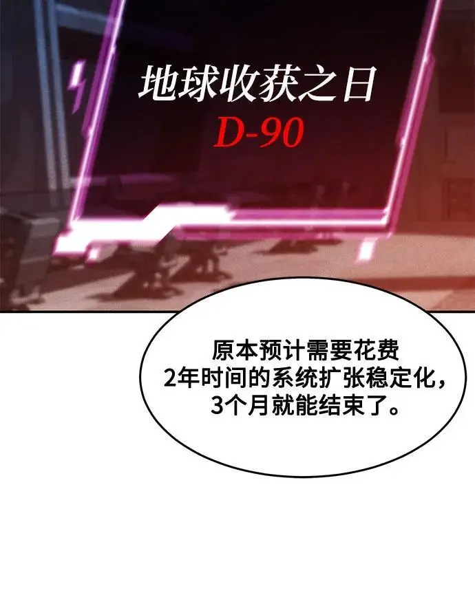 漫画《用分身自动狩猎》[第147话] 不需要这样的世界第72张图