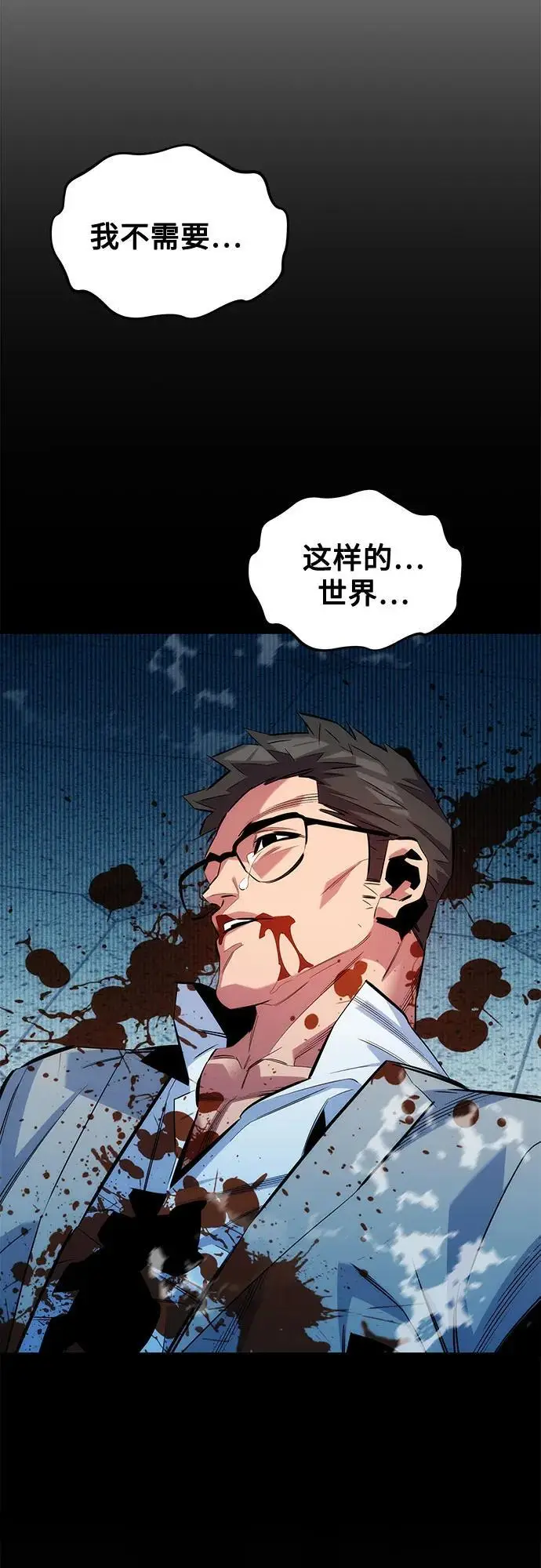 漫画《用分身自动狩猎》[第147话] 不需要这样的世界第74张图