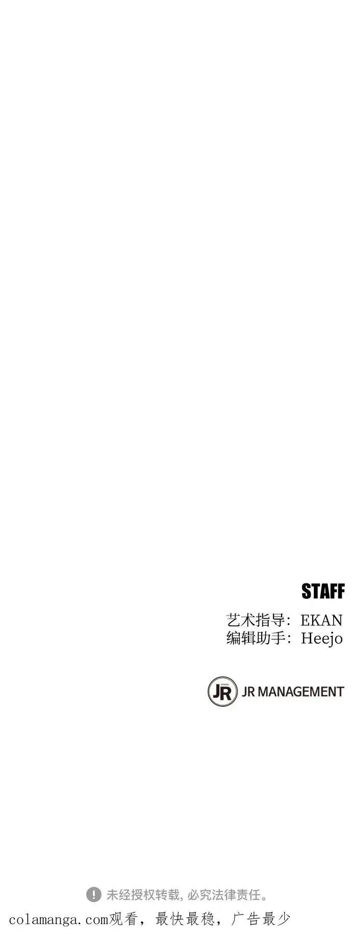 漫画《用分身自动狩猎》[第147话] 不需要这样的世界第78张图
