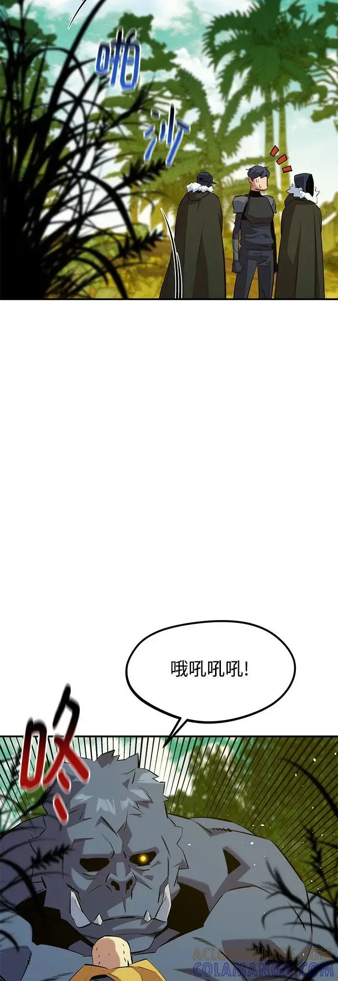 漫画《用分身自动狩猎》[第148话] 第一次接触第13张图