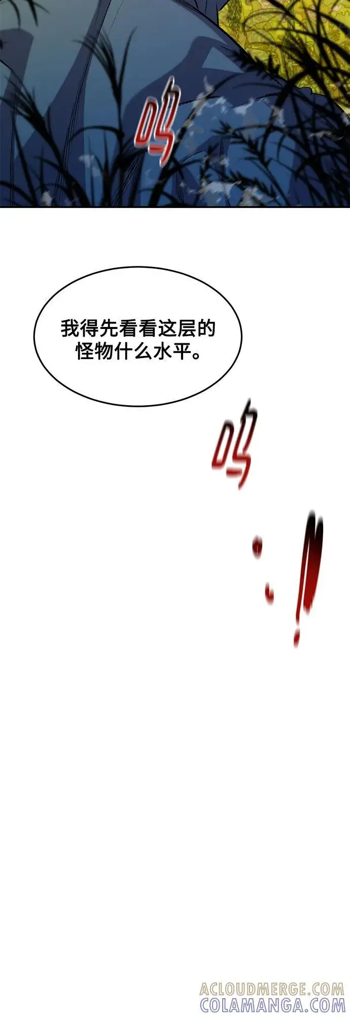 漫画《用分身自动狩猎》[第148话] 第一次接触第16张图
