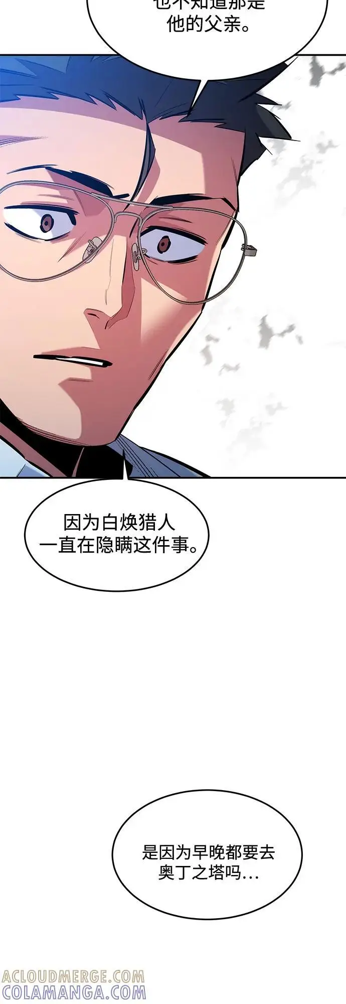 漫画《用分身自动狩猎》[第148话] 第一次接触第34张图