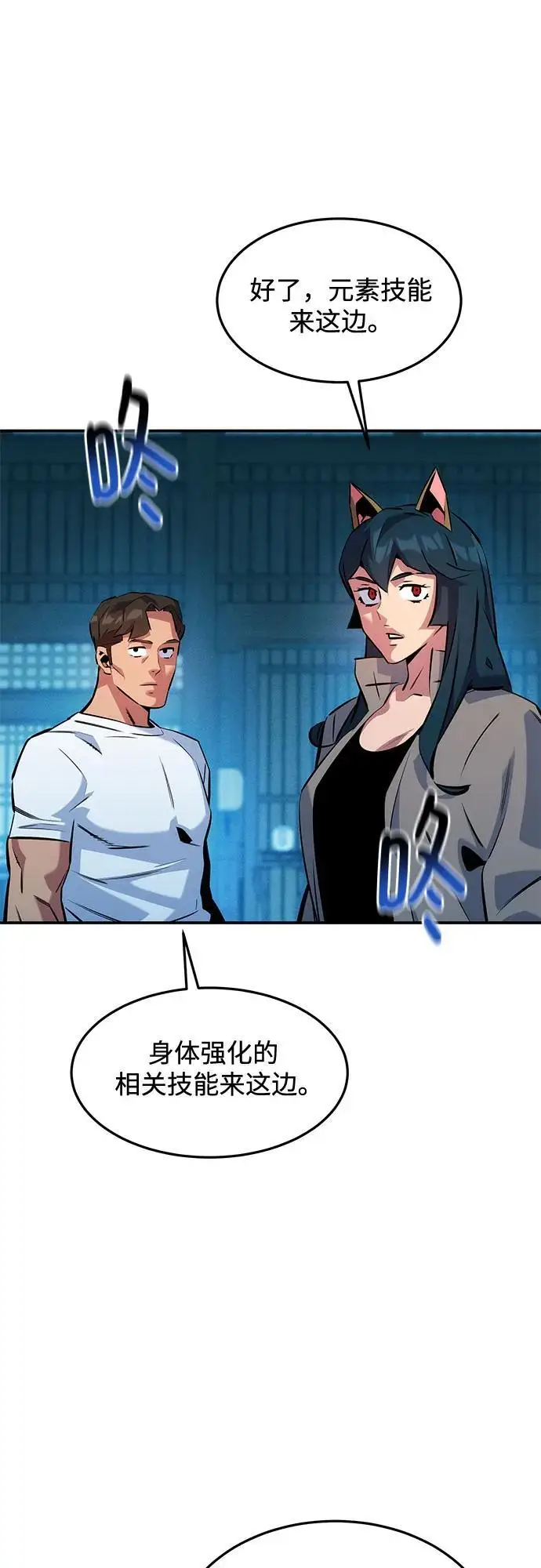 漫画《用分身自动狩猎》[第148话] 第一次接触第36张图