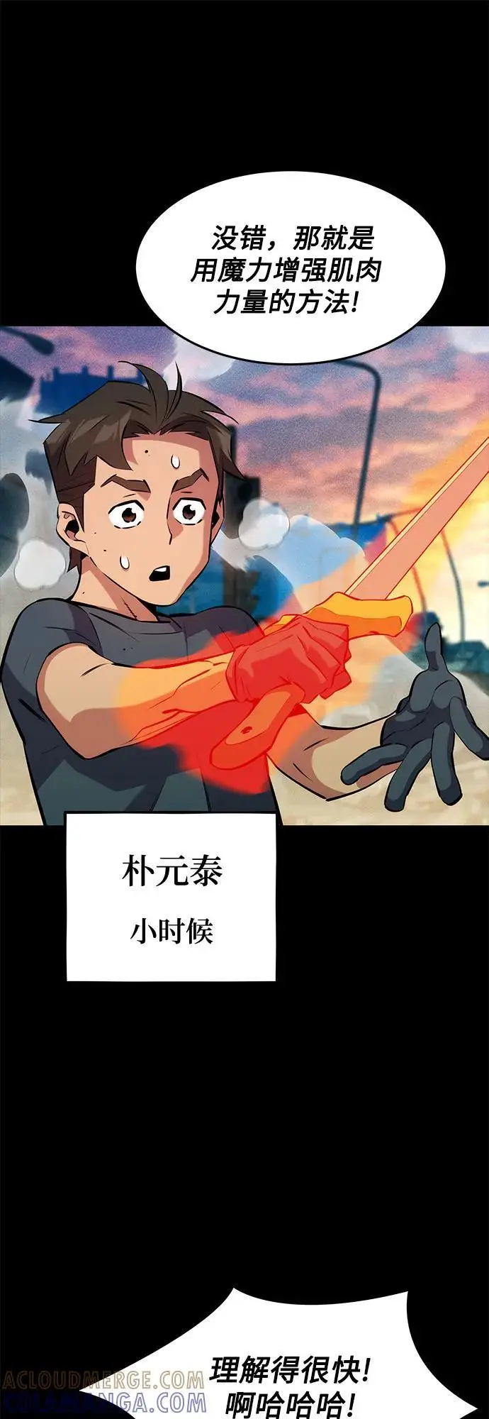 漫画《用分身自动狩猎》[第148话] 第一次接触第40张图