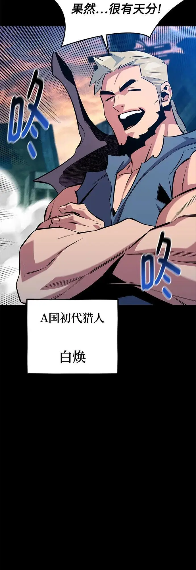 漫画《用分身自动狩猎》[第148话] 第一次接触第41张图