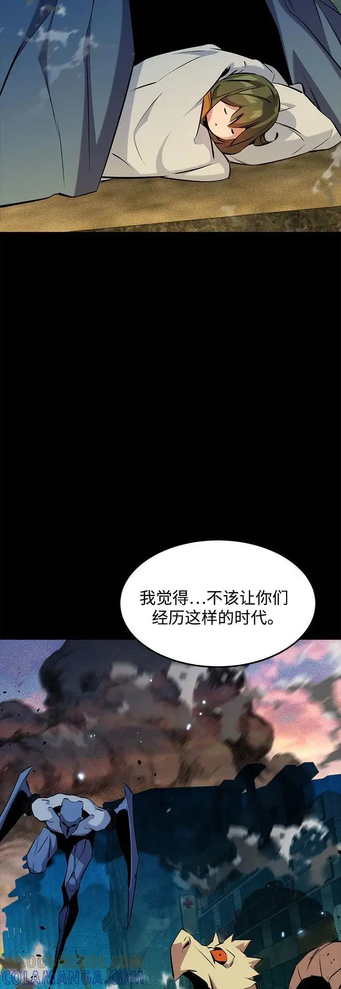 漫画《用分身自动狩猎》[第148话] 第一次接触第43张图