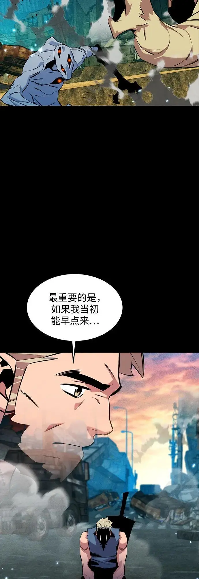 漫画《用分身自动狩猎》[第148话] 第一次接触第44张图