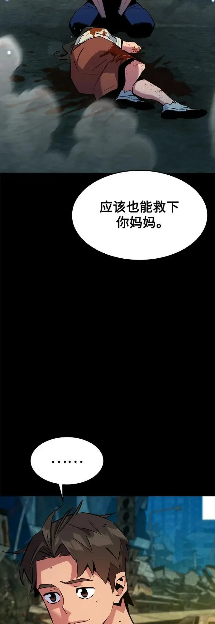 漫画《用分身自动狩猎》[第148话] 第一次接触第45张图